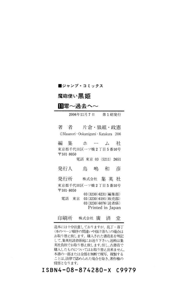 Read Mahou Tsukai Kurohime (en) Manga Online