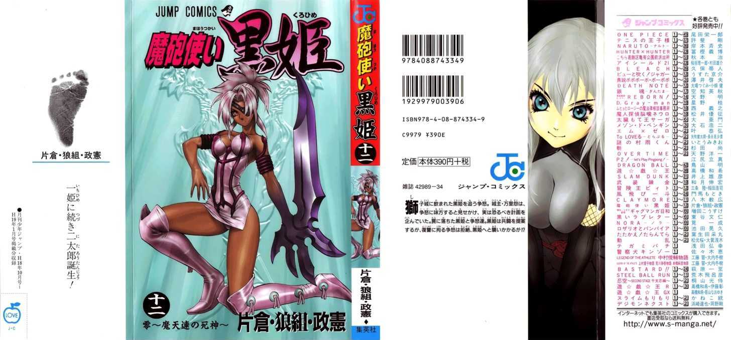Read Mahou Tsukai Kurohime (en) Manga Online