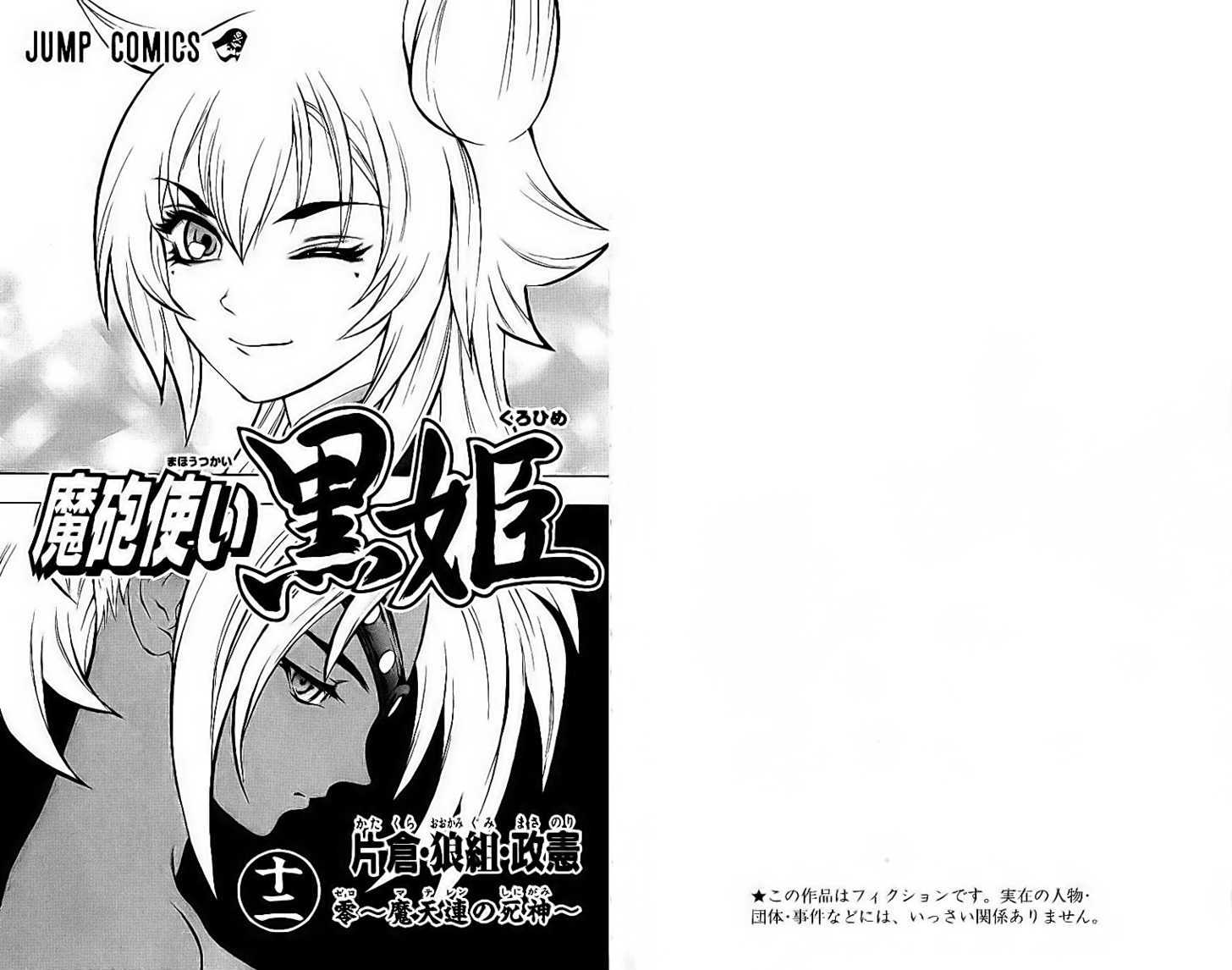Read Mahou Tsukai Kurohime (en) Manga Online
