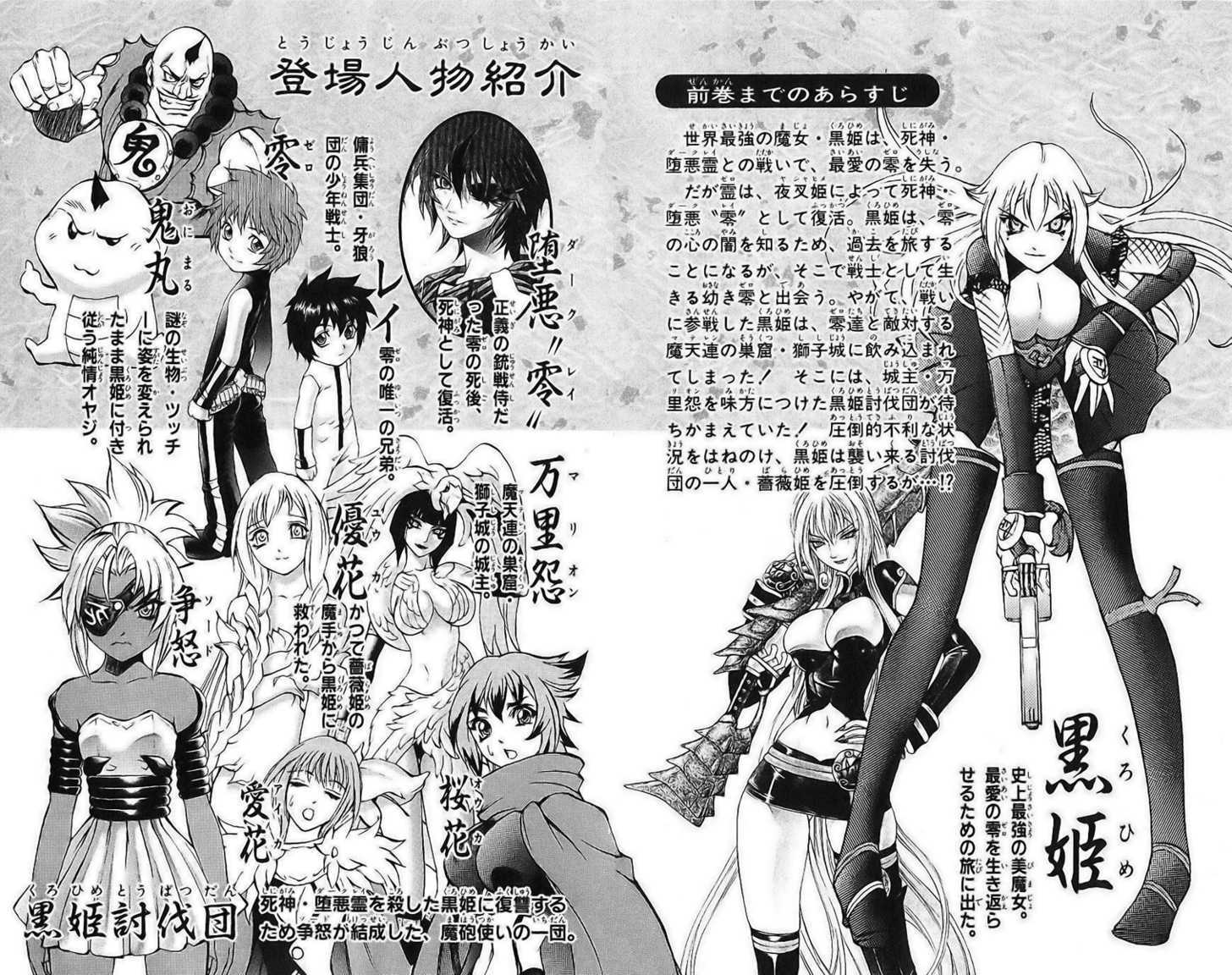 Read Mahou Tsukai Kurohime (en) Manga Online