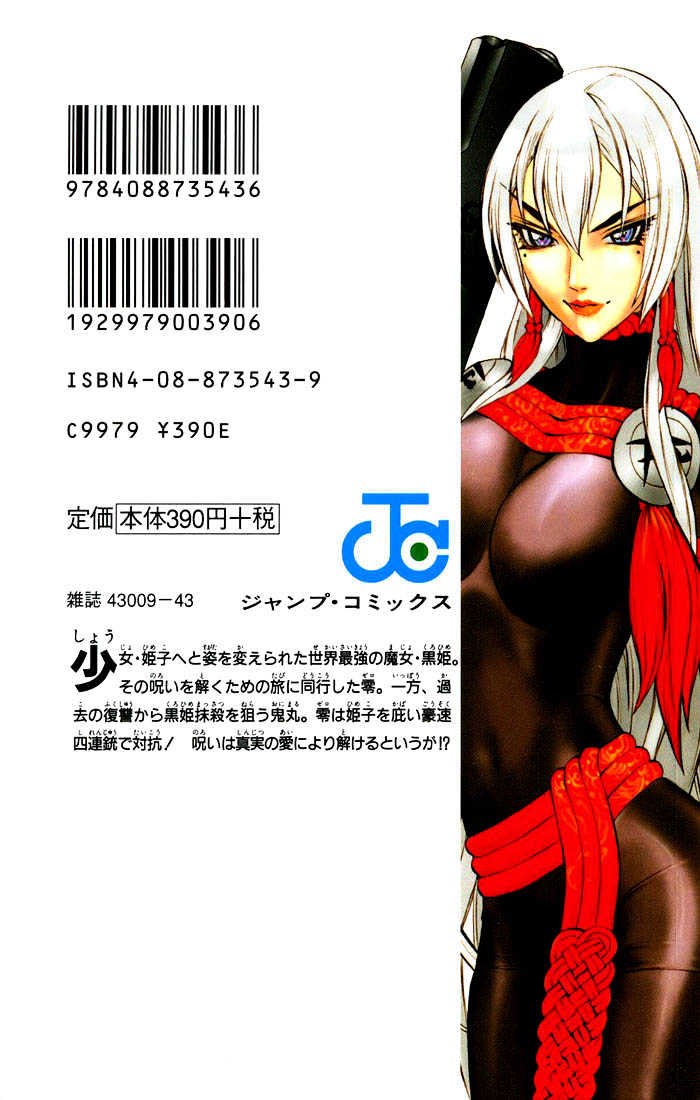 Read Mahou Tsukai Kurohime (en) Manga Online