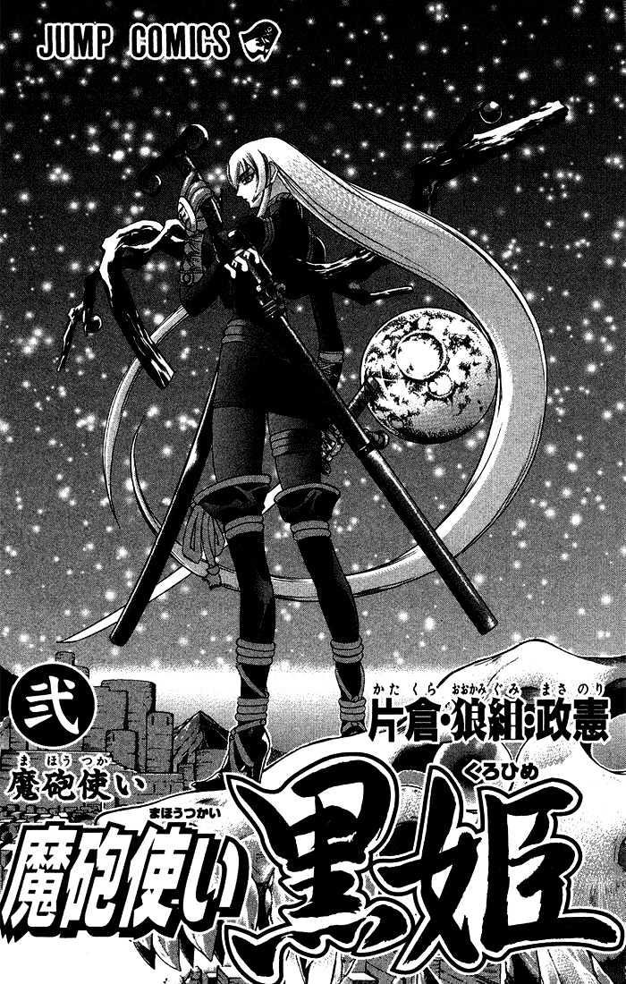 Read Mahou Tsukai Kurohime (en) Manga Online