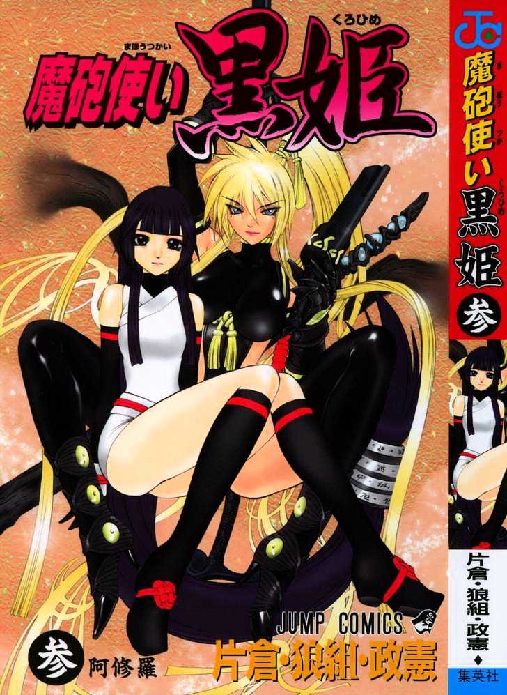 Read Mahou Tsukai Kurohime (en) Manga Online