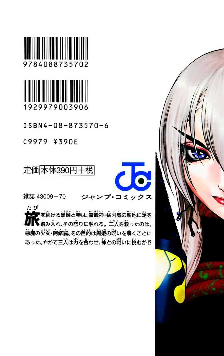 Read Mahou Tsukai Kurohime (en) Manga Online