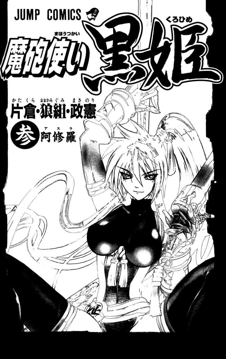 Read Mahou Tsukai Kurohime (en) Manga Online