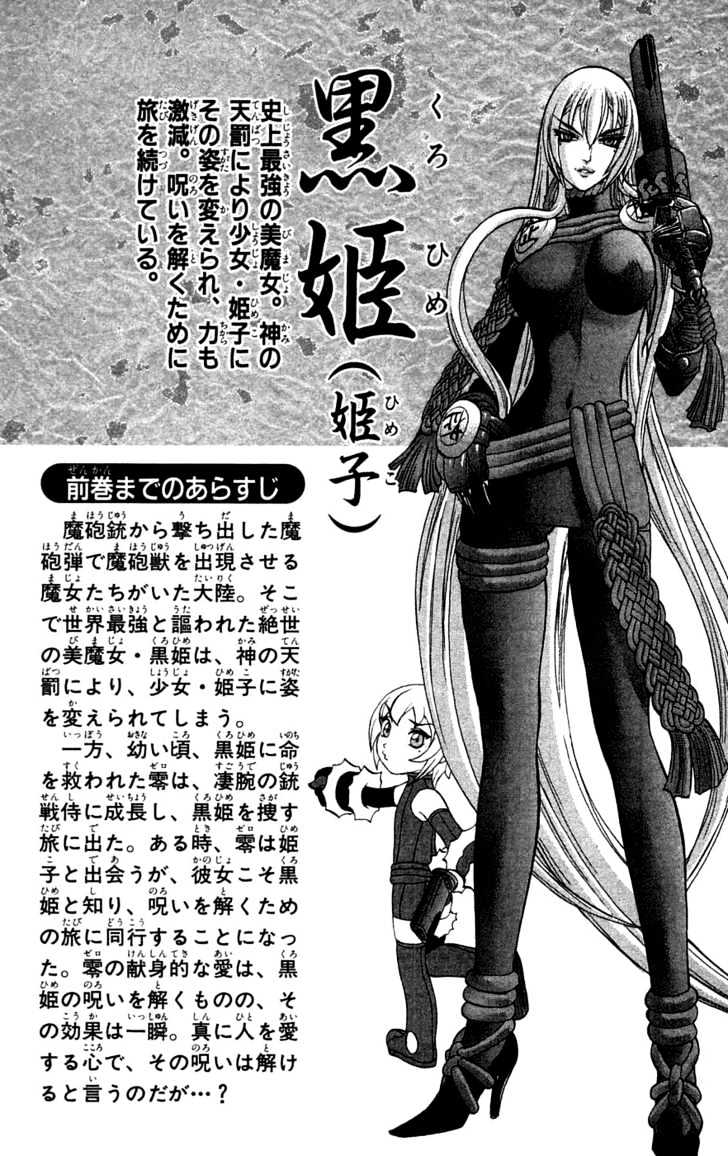 Read Mahou Tsukai Kurohime (en) Manga Online