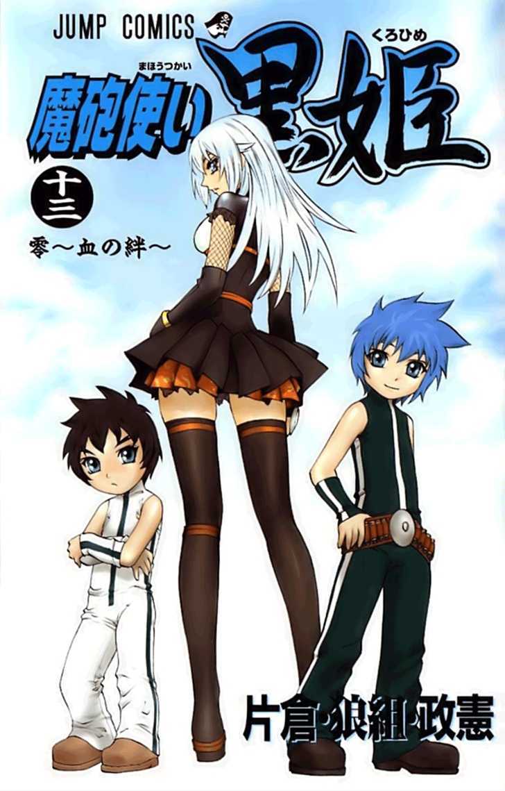 Read Mahou Tsukai Kurohime (en) Manga Online