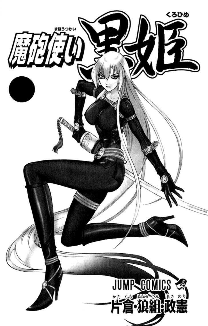 Read Mahou Tsukai Kurohime (en) Manga Online