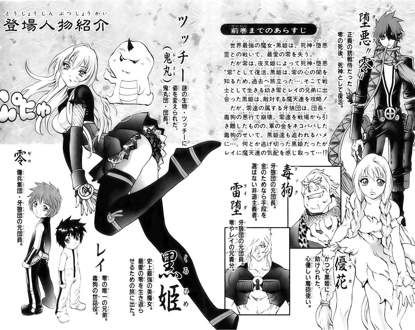 Read Mahou Tsukai Kurohime (en) Manga Online