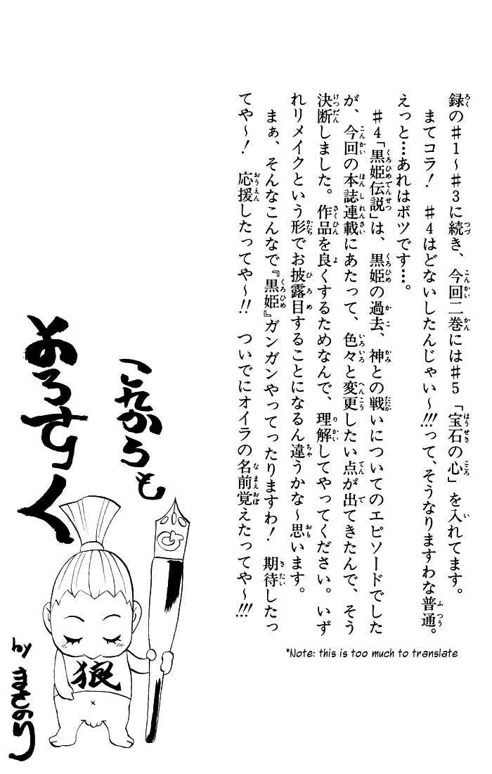 Read Mahou Tsukai Kurohime (en) Manga Online