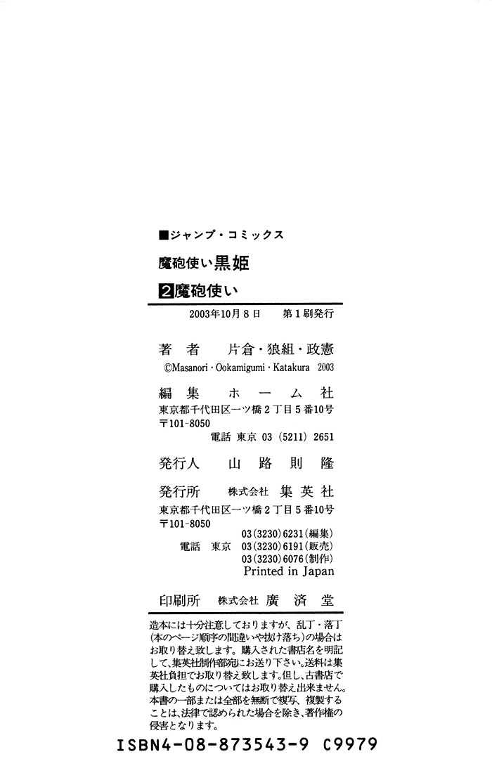 Read Mahou Tsukai Kurohime (en) Manga Online