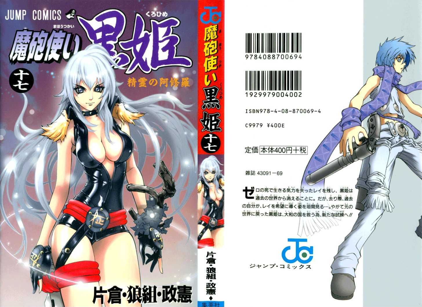 Read Mahou Tsukai Kurohime (en) Manga Online