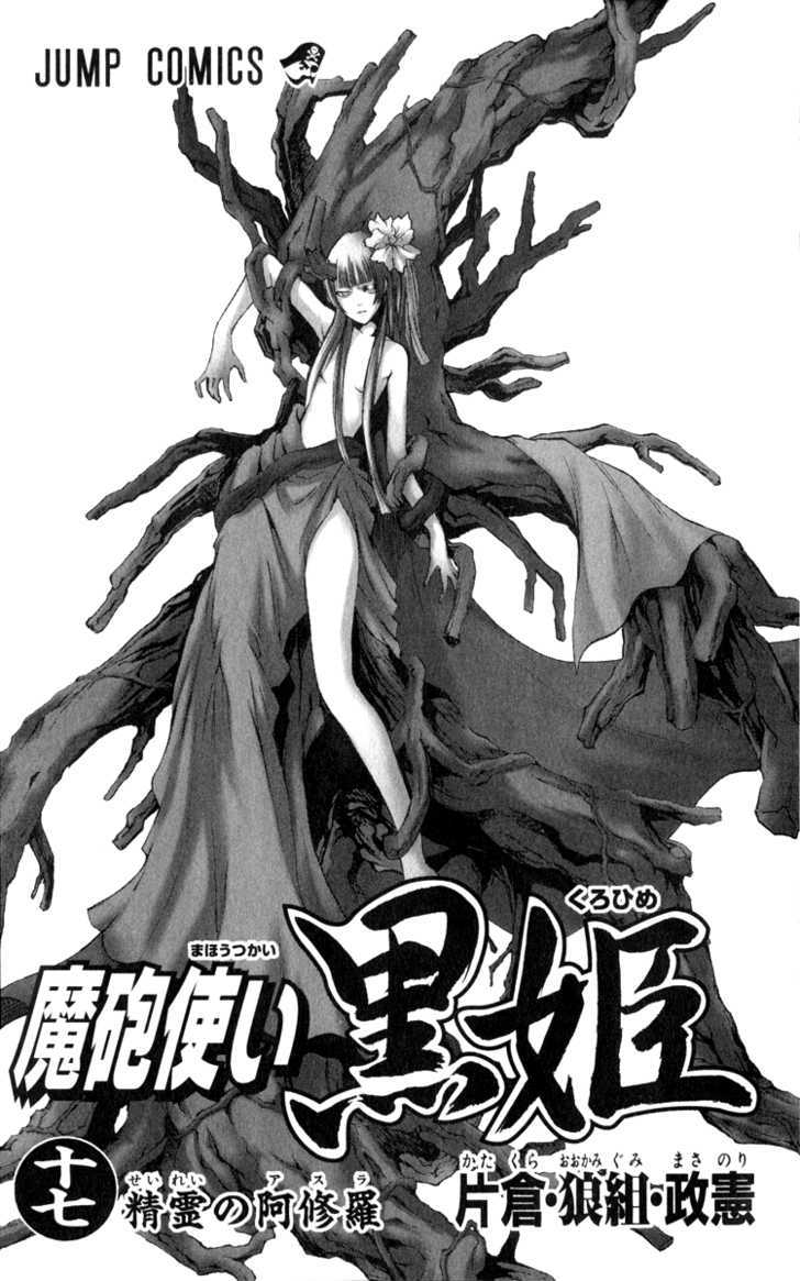 Read Mahou Tsukai Kurohime (en) Manga Online