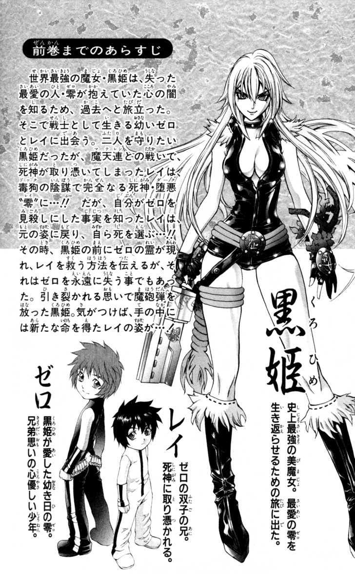 Read Mahou Tsukai Kurohime (en) Manga Online