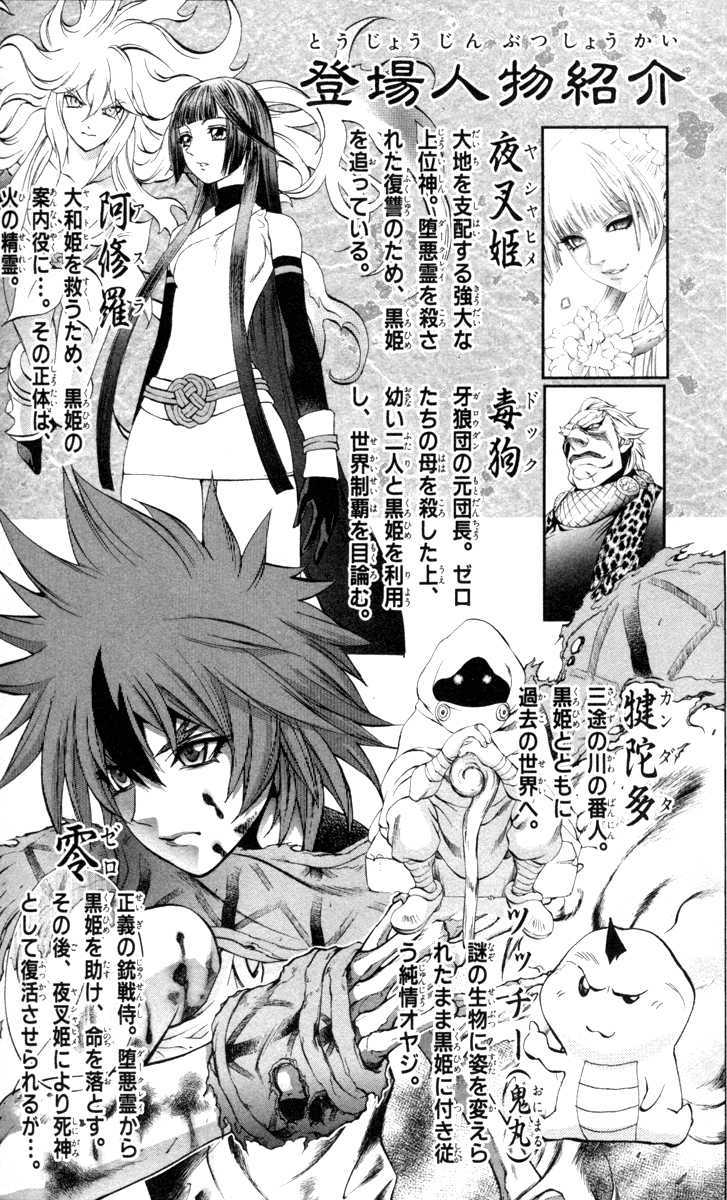 Read Mahou Tsukai Kurohime (en) Manga Online