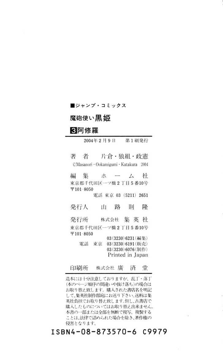 Read Mahou Tsukai Kurohime (en) Manga Online