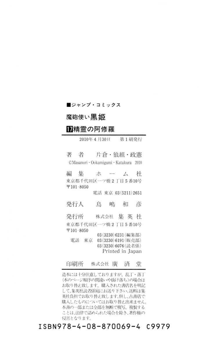 Read Mahou Tsukai Kurohime (en) Manga Online