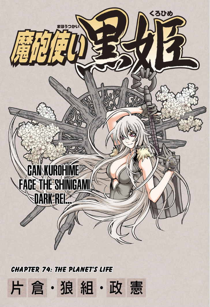 Read Mahou Tsukai Kurohime (en) Manga Online