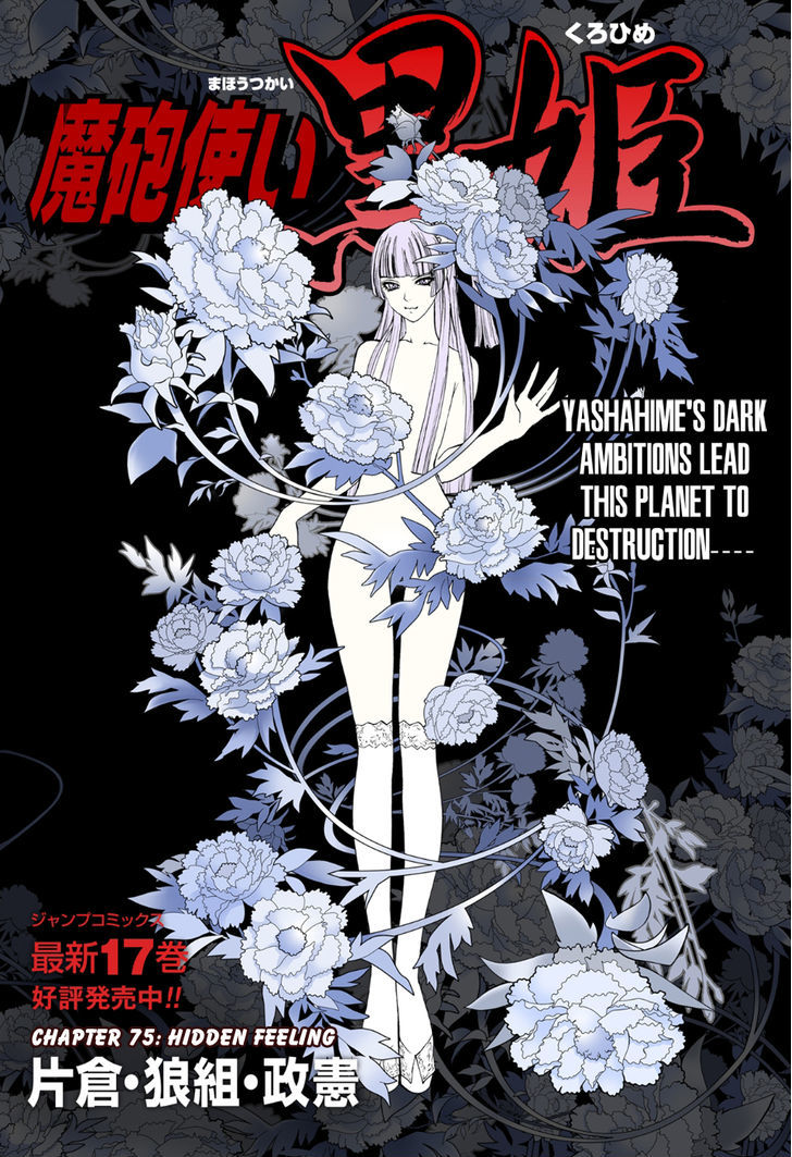 Read Mahou Tsukai Kurohime (en) Manga Online