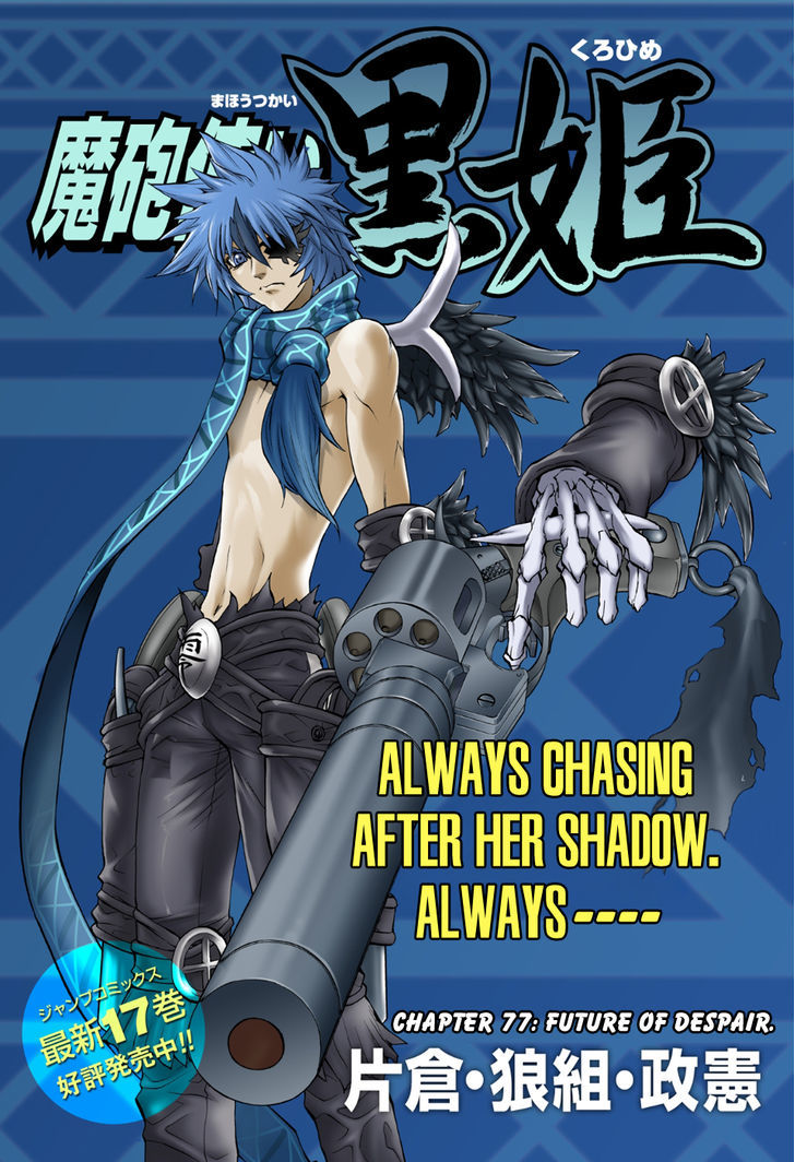 Read Mahou Tsukai Kurohime (en) Manga Online