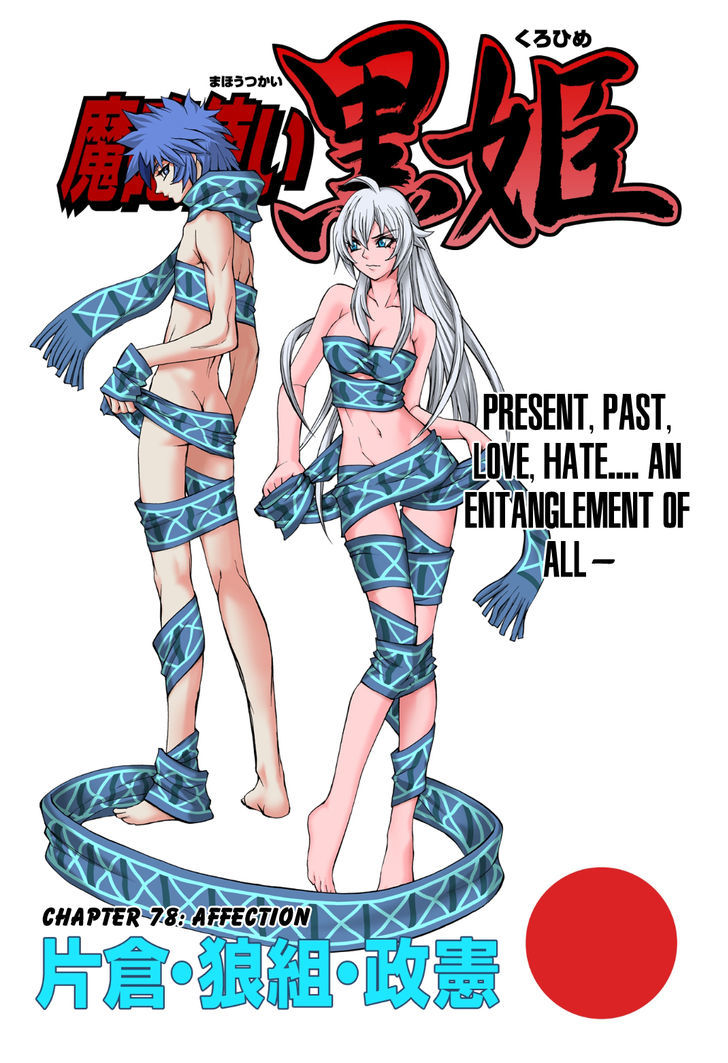Read Mahou Tsukai Kurohime (en) Manga Online