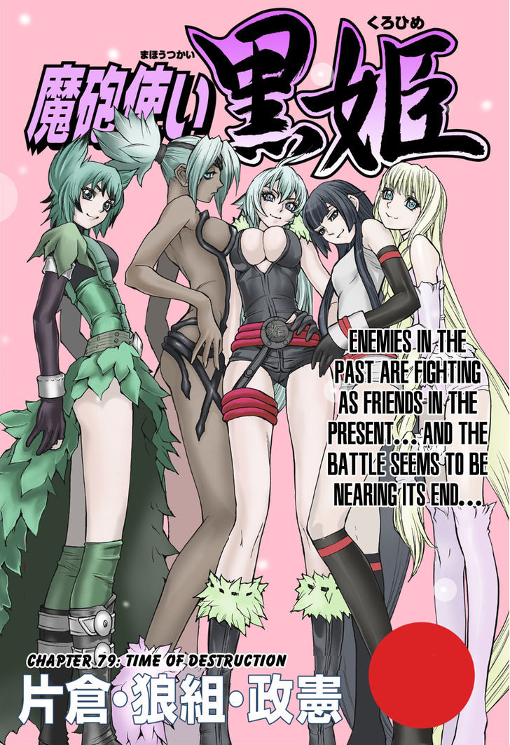 Read Mahou Tsukai Kurohime (en) Manga Online