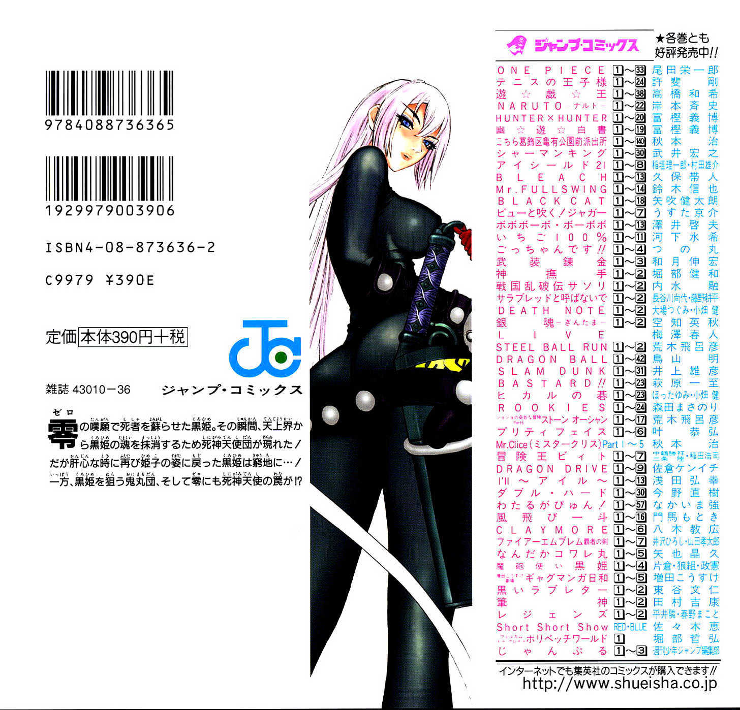 Read Mahou Tsukai Kurohime (en) Manga Online