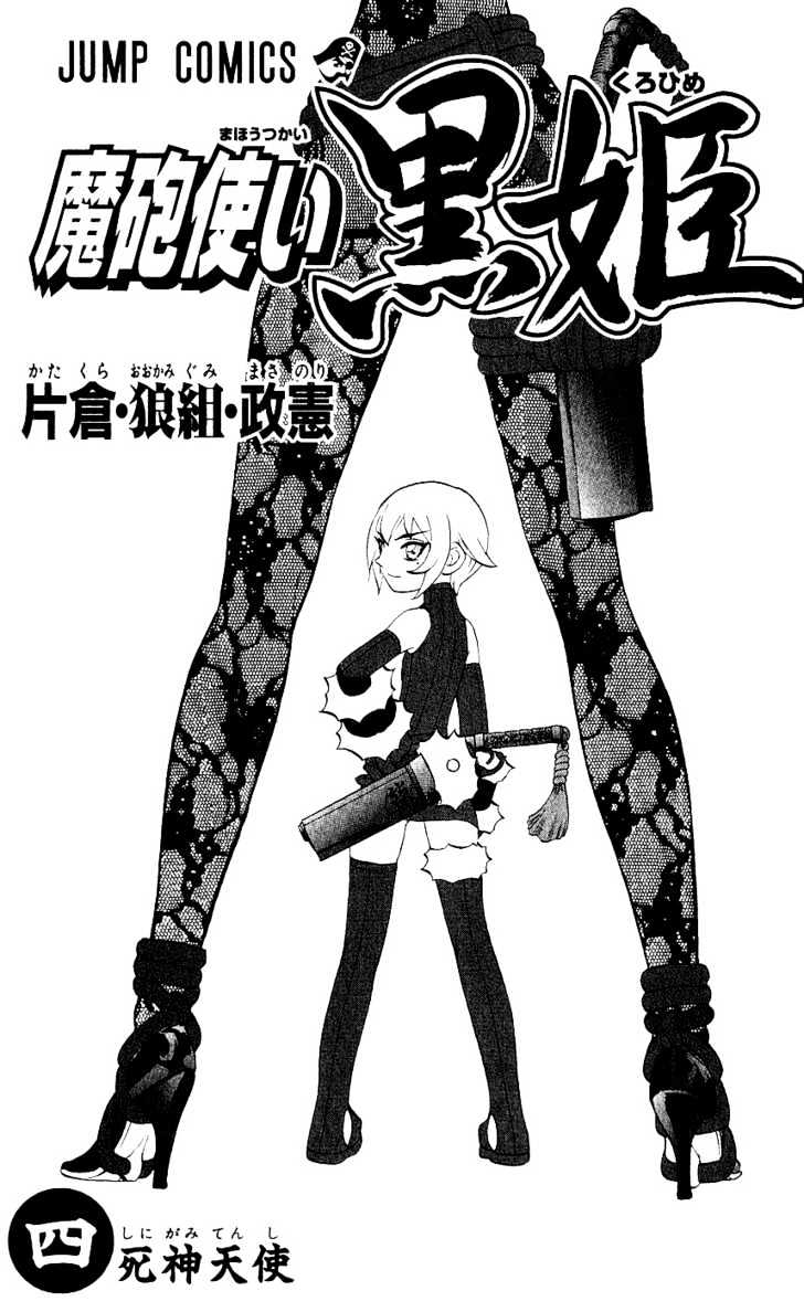 Read Mahou Tsukai Kurohime (en) Manga Online