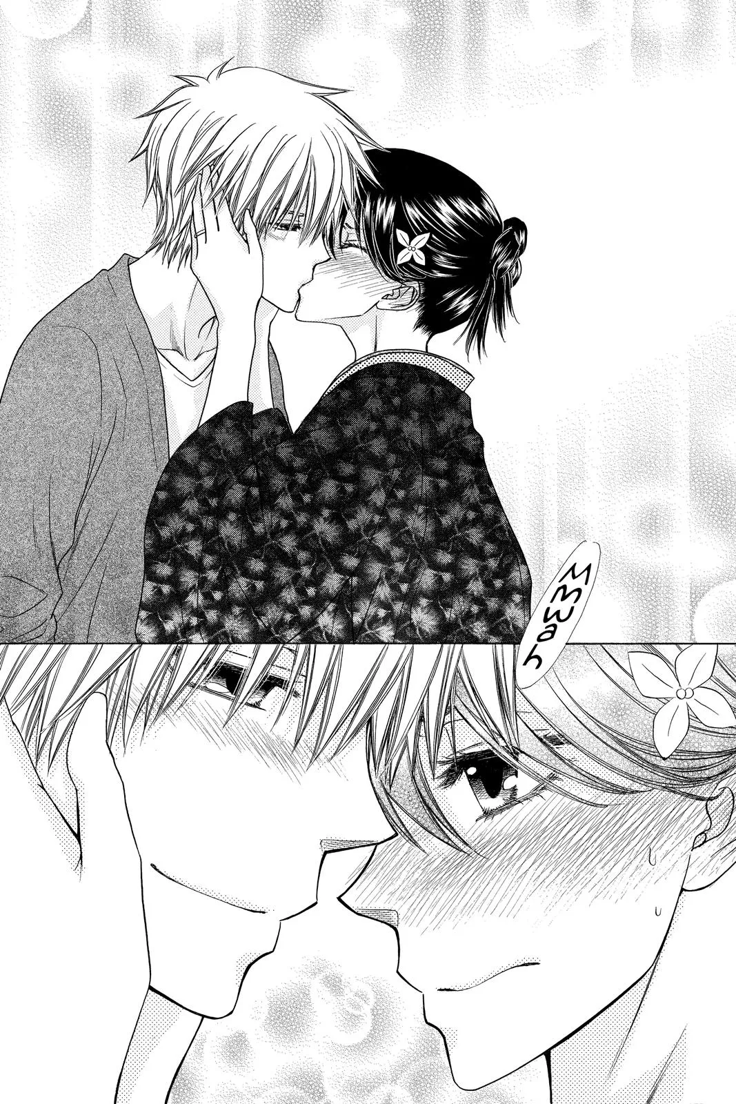 Read Maid-sama! (en) Manga Online