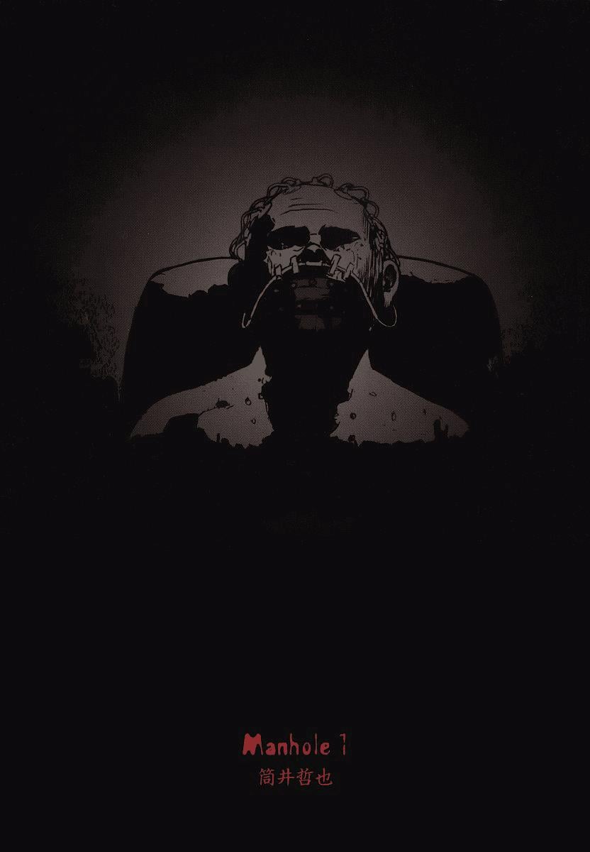 Read Manhole (en) Manga Online