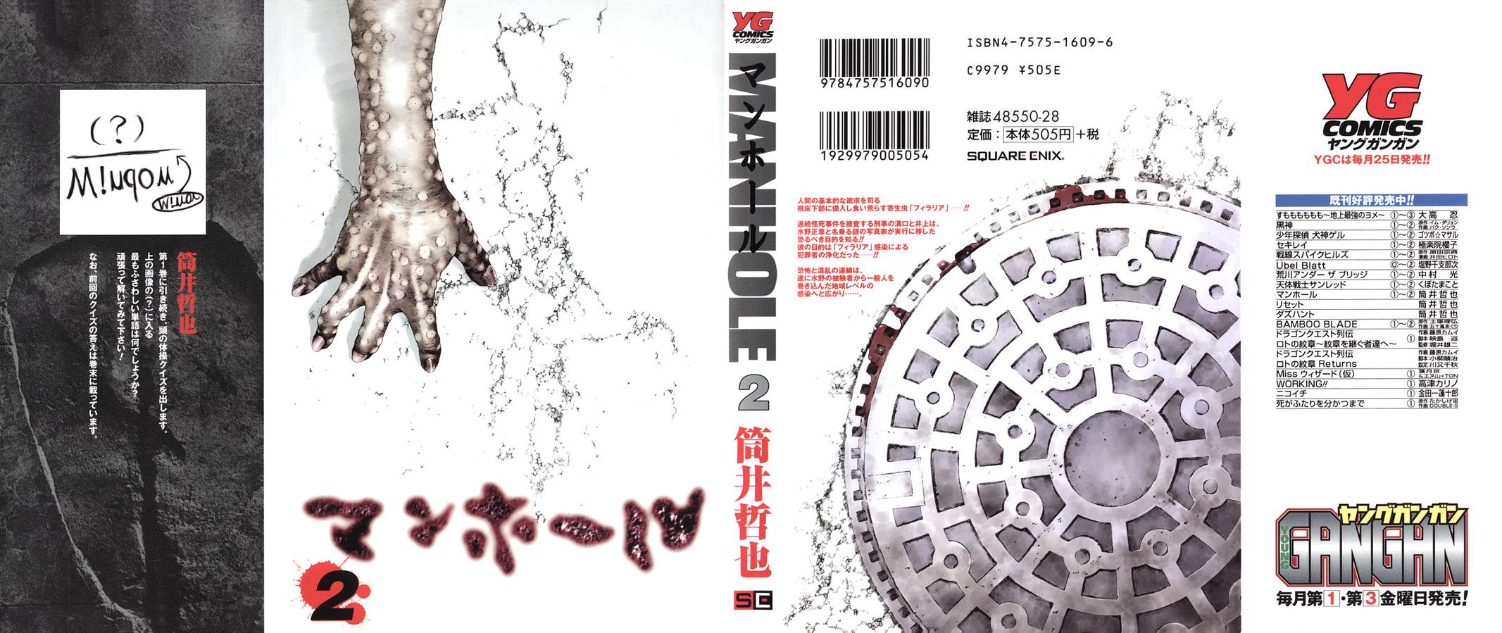 Read Manhole (en) Manga Online