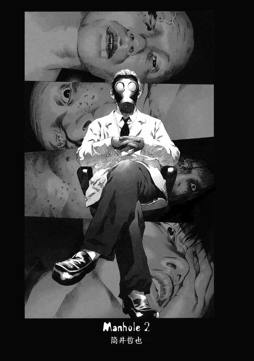 Read Manhole (en) Manga Online