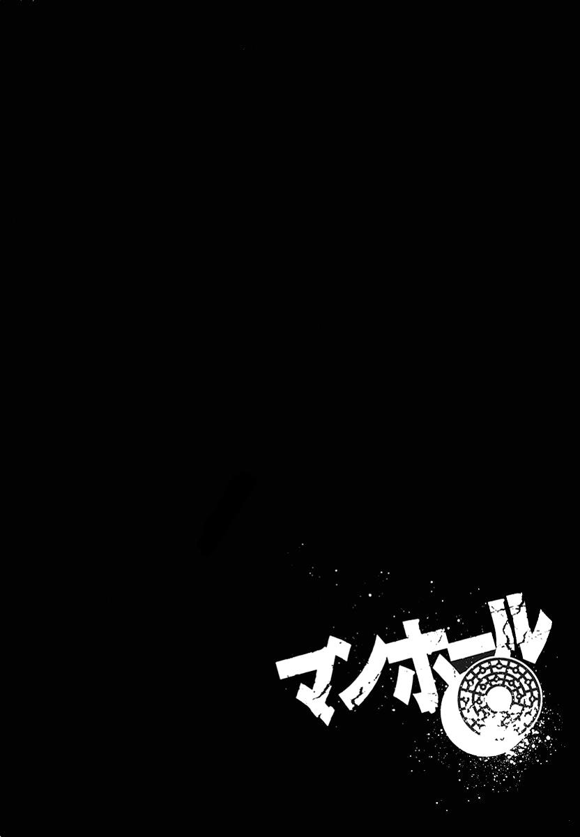 Read Manhole (en) Manga Online
