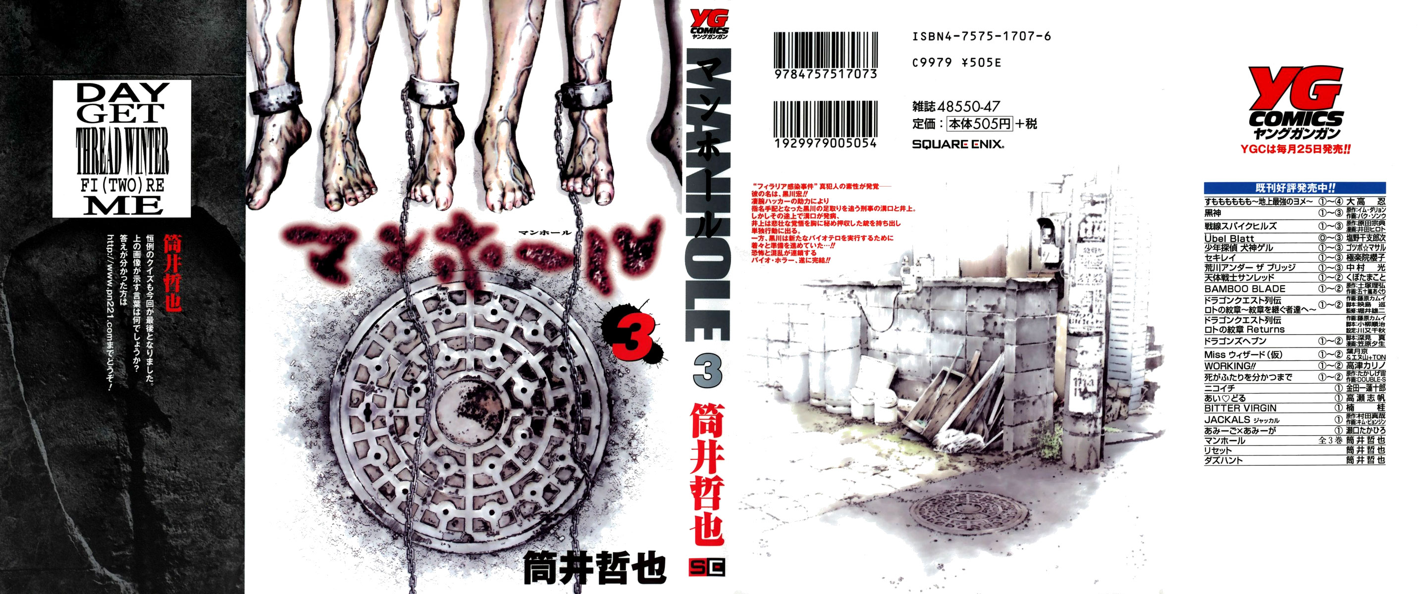 Read Manhole (en) Manga Online