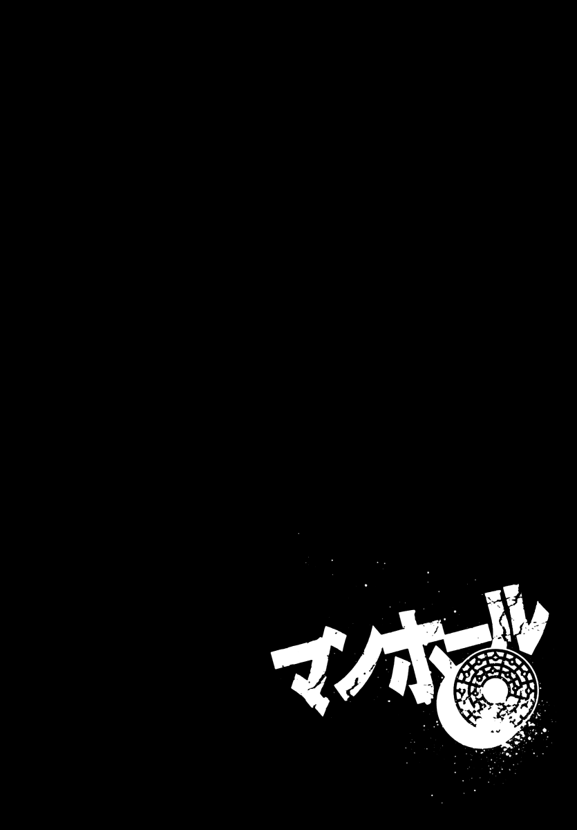 Read Manhole (en) Manga Online