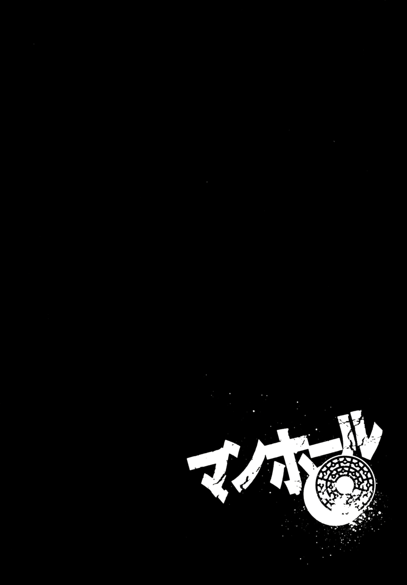 Read Manhole (en) Manga Online