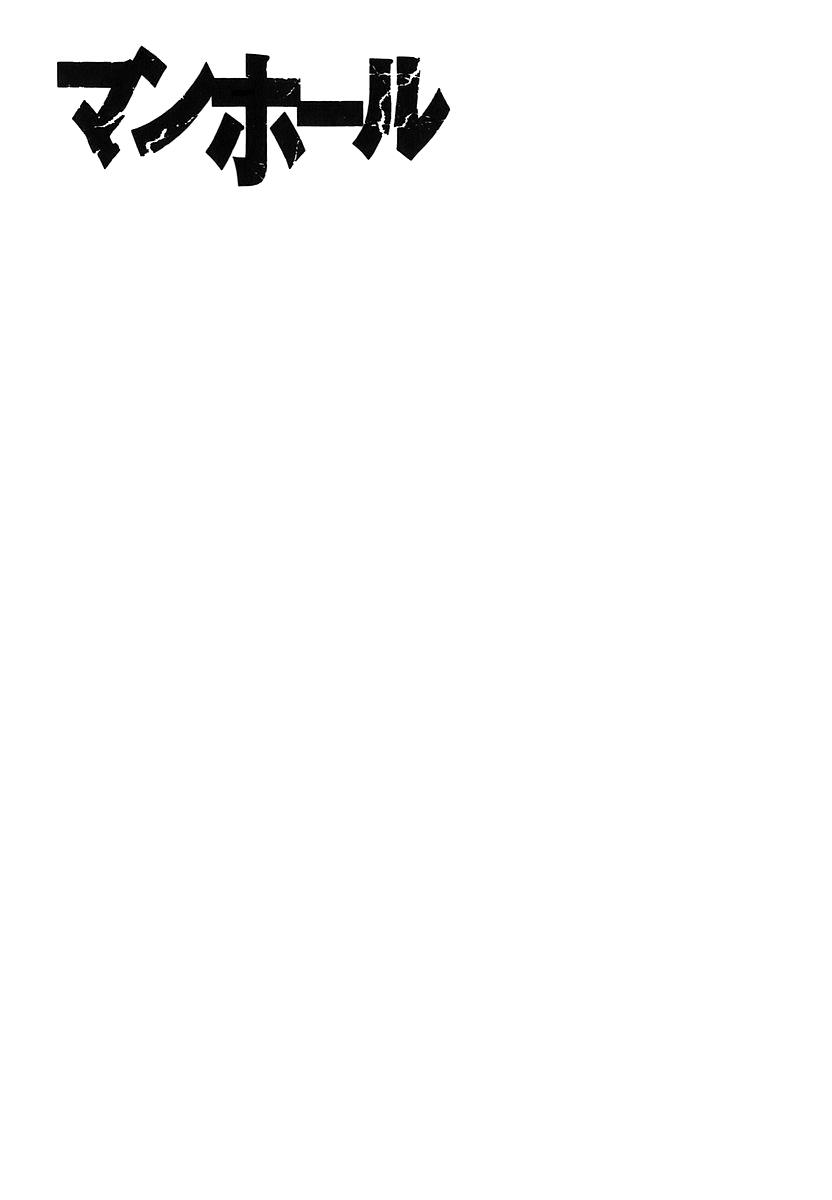 Read Manhole (en) Manga Online