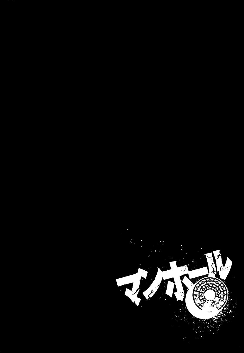 Read Manhole (en) Manga Online
