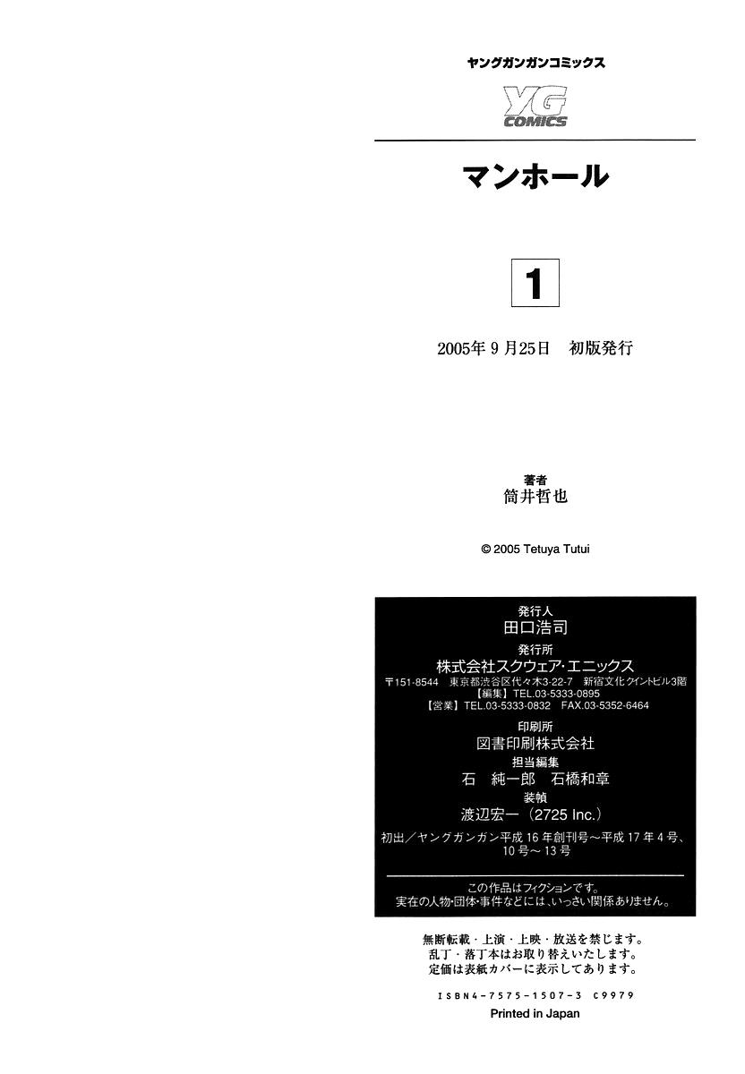 Read Manhole (en) Manga Online