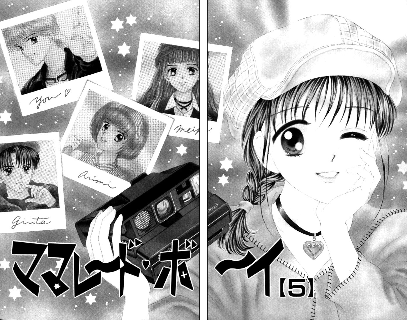 Read Marmalade Boy (en) Manga Online