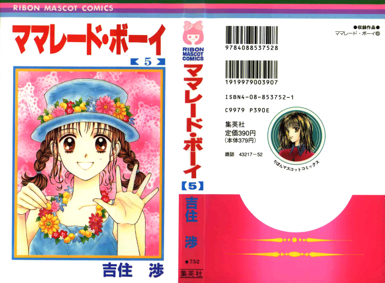 Read Marmalade Boy (en) Manga Online