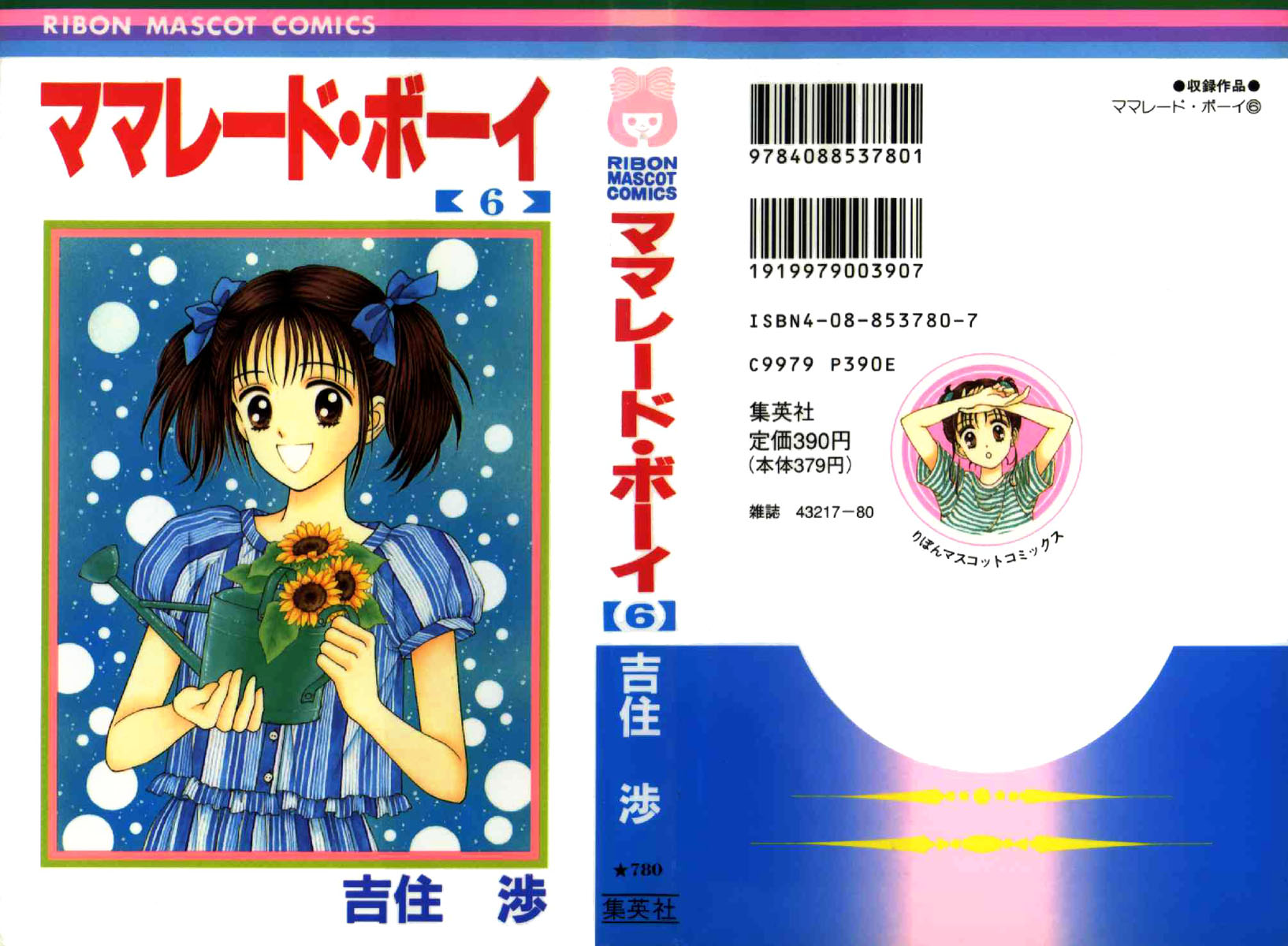 Read Marmalade Boy (en) Manga Online