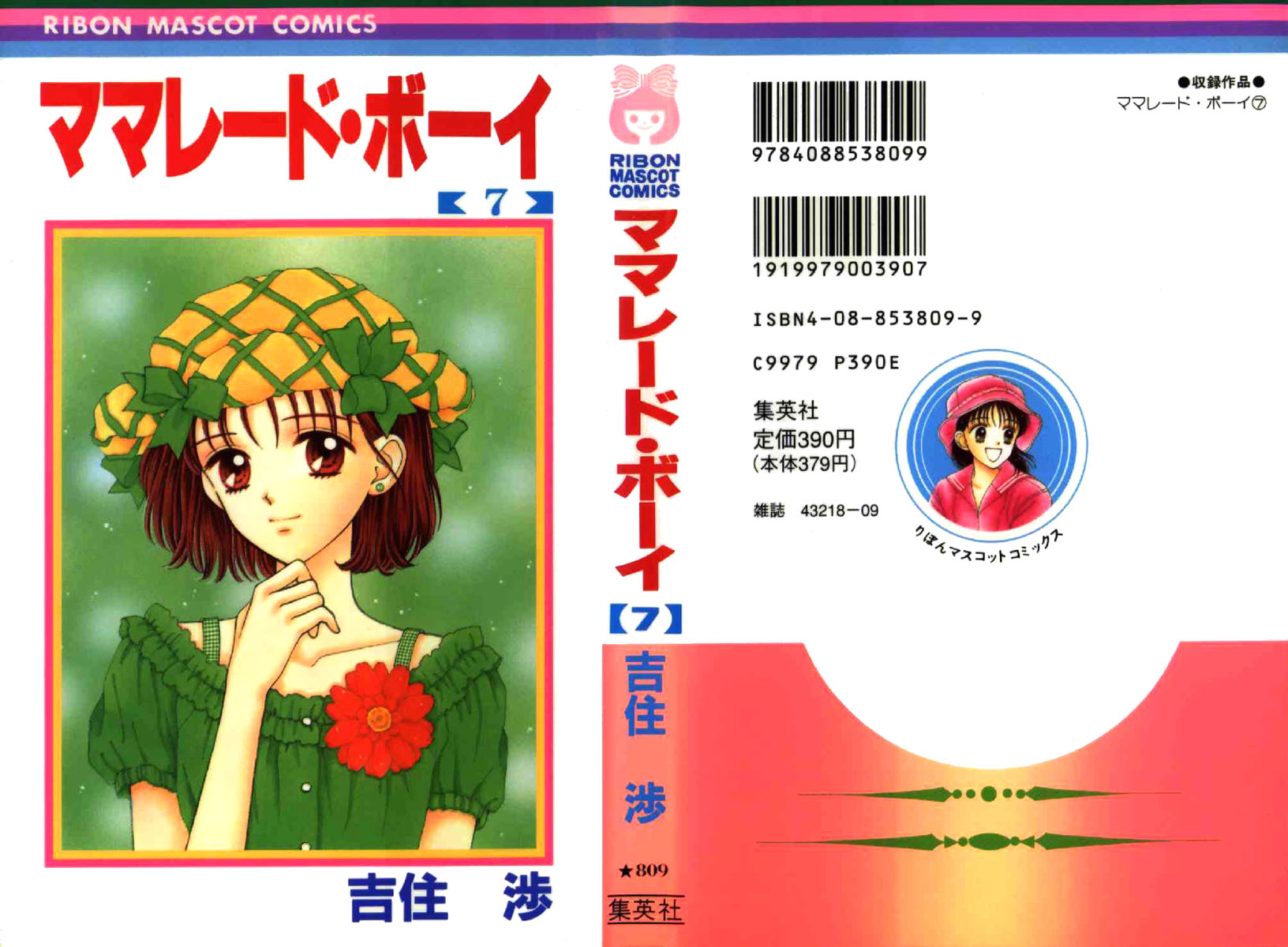 Read Marmalade Boy (en) Manga Online