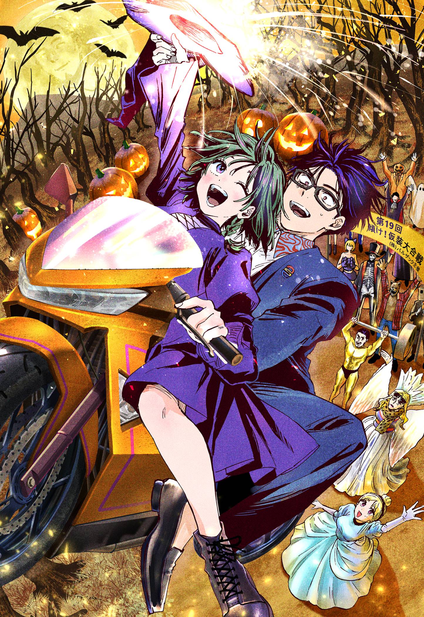 Read Marriagetoxin (en) Manga Online