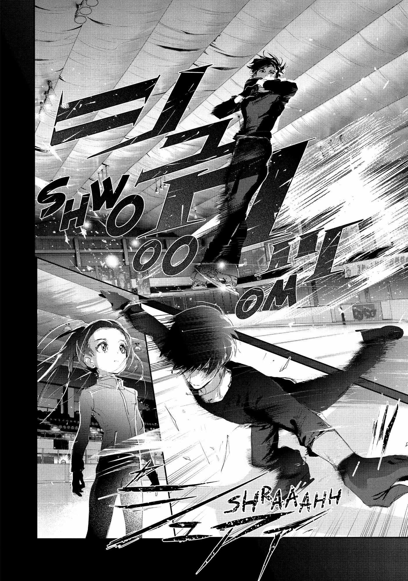 Read Medalist (en) Manga Online