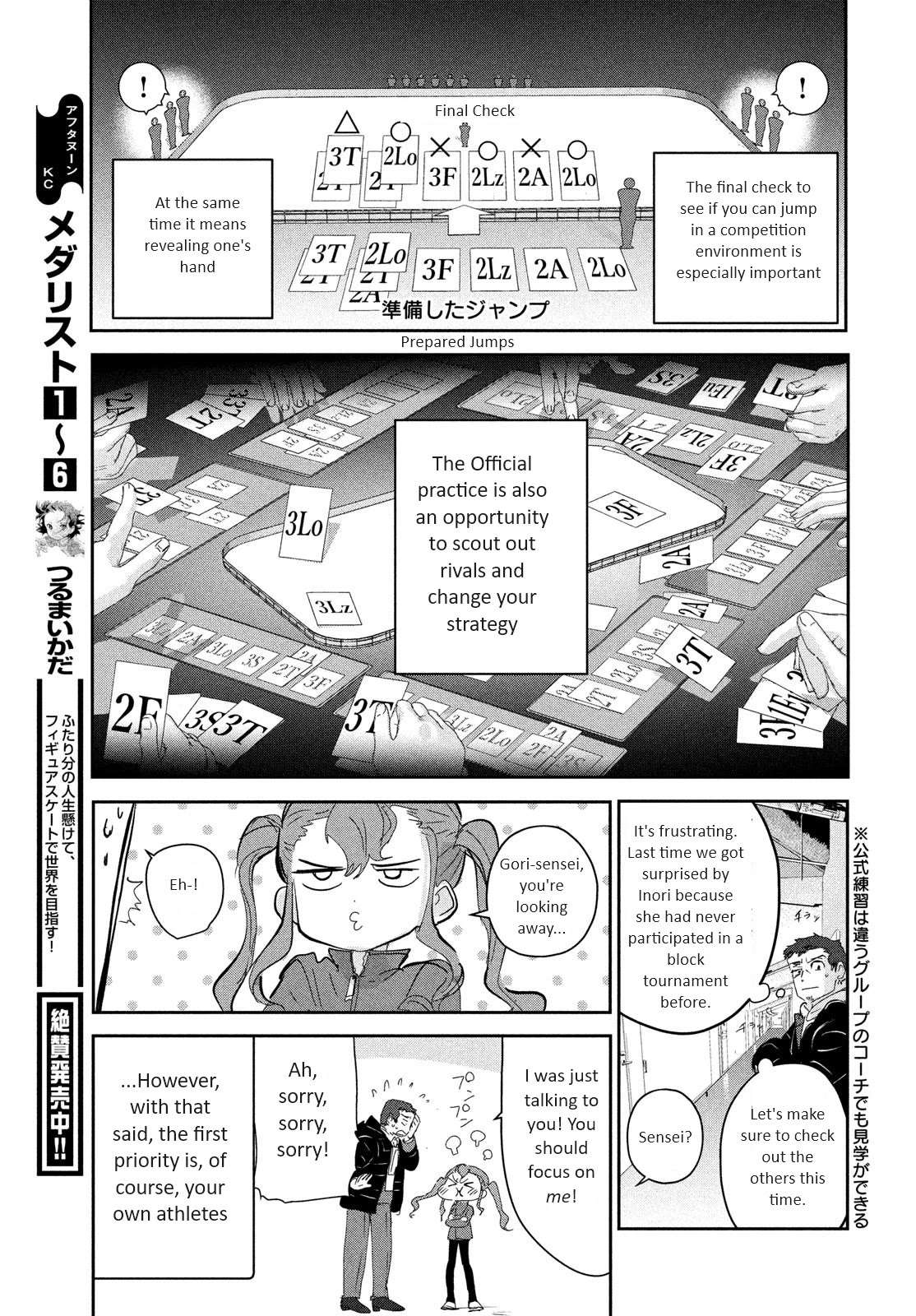 Read Medalist (en) Manga Online