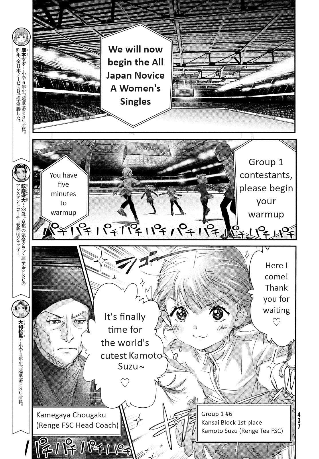 Read Medalist (en) Manga Online