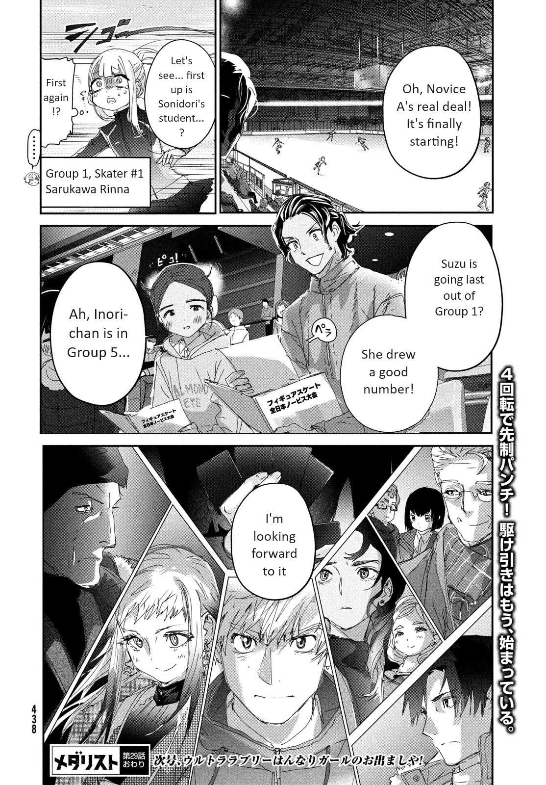 Read Medalist (en) Manga Online