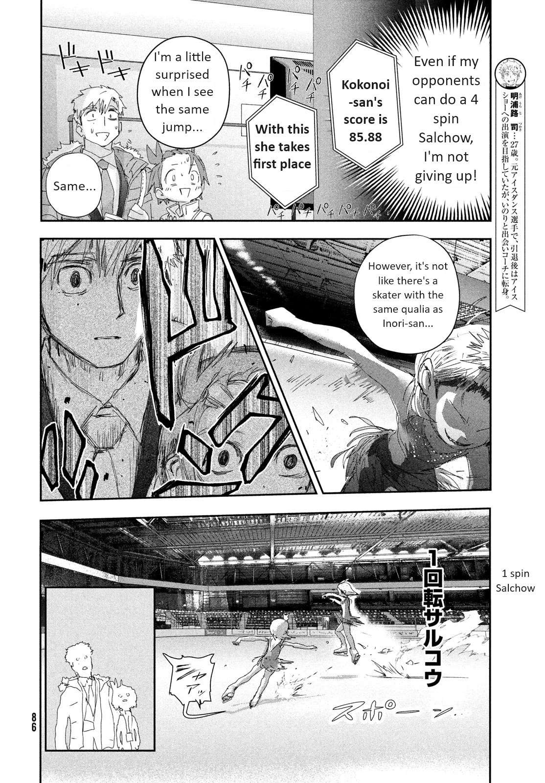 Read Medalist (en) Manga Online