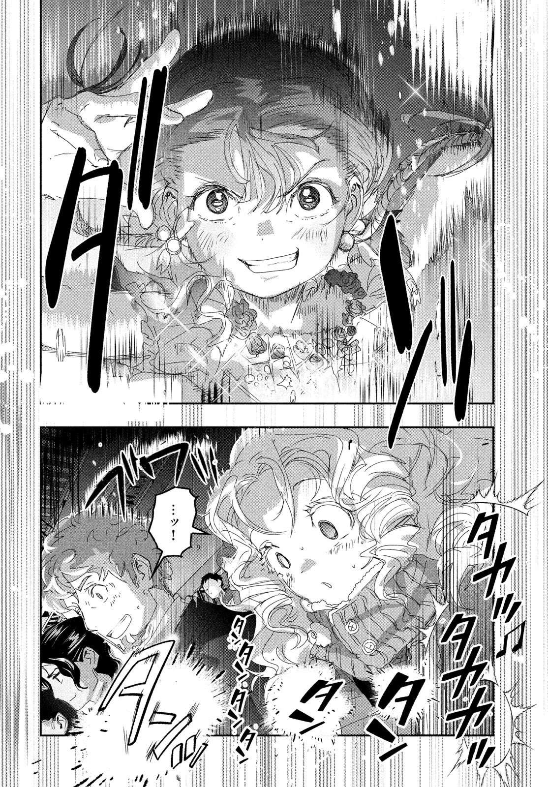 Read Medalist (en) Manga Online